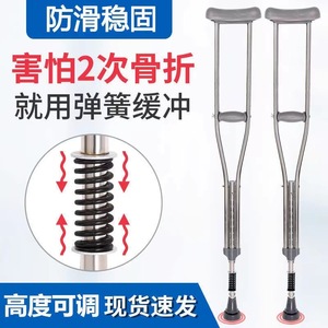Béquilles doubles en alliage d'aluminium réglables pour personnes âgées et handicapées, aide à la marche pour la rééducation - Product Image 4