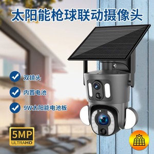 Caméra solaire Visian à double objectif, zoom 10x, surveillance extérieure sans fil avec détection de mouvement PIR et vision nocturne - Product Image 4