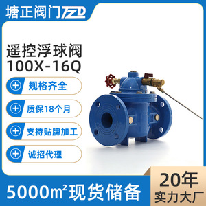 Válvula de control de hierro dúctil Tang Zheng 100X-16Q, tipo bola, para suministro de agua hidráulico en tuberías y tanques - Product Image 3