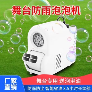 Limin Bubble Machine 335x190x345mm Rechargeable With Built In Oil Tank For Outdoor Events And Weddings - Product Image 5