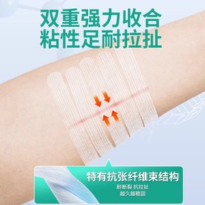 Patchs réducteurs de cicatrices Aoqi : Réduit les cicatrices après césarienne et interventions chirurgicales faciales chez les enfants. - Product Image 5