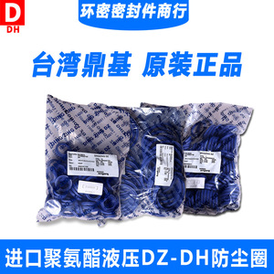Sellos antipolvo Dz Dingji Dh90 95 98 100 105 108 110 115 6 10, sellos de eje, piezas estándar, junta tórica para sistemas hidráulicos - Product Image 2