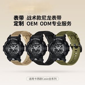 Convient pour <span class=keywords><strong>GSHOCK</strong></span> GA110/100, petite <span class=keywords><strong>montre</strong></span> carrée pour <span class=keywords><strong>homme</strong></span>, bracelet en nylon DW5600GW5600 - Product Image 4
