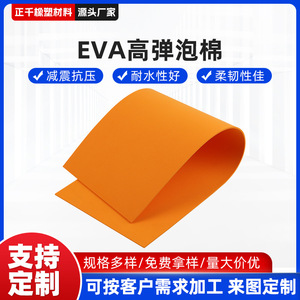 Matière en rouleau de mousse EVA haute élasticité orange Masachika, auto-adhésive, pour découpe, coussin élastique pour absorption des chocs - Product Image 5