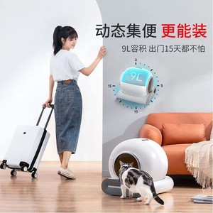 Smart <b>Cat</b> Litter <b>Box</b> 9L Automatic Cleaning Deodorizing Round White For <b>Cat</b> - Product Image 1