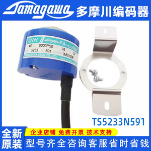 Encoder Incremental Tamagawa 6000P50 5V con Cables, Encoder Industrial TS5233N591 - Product Image 5