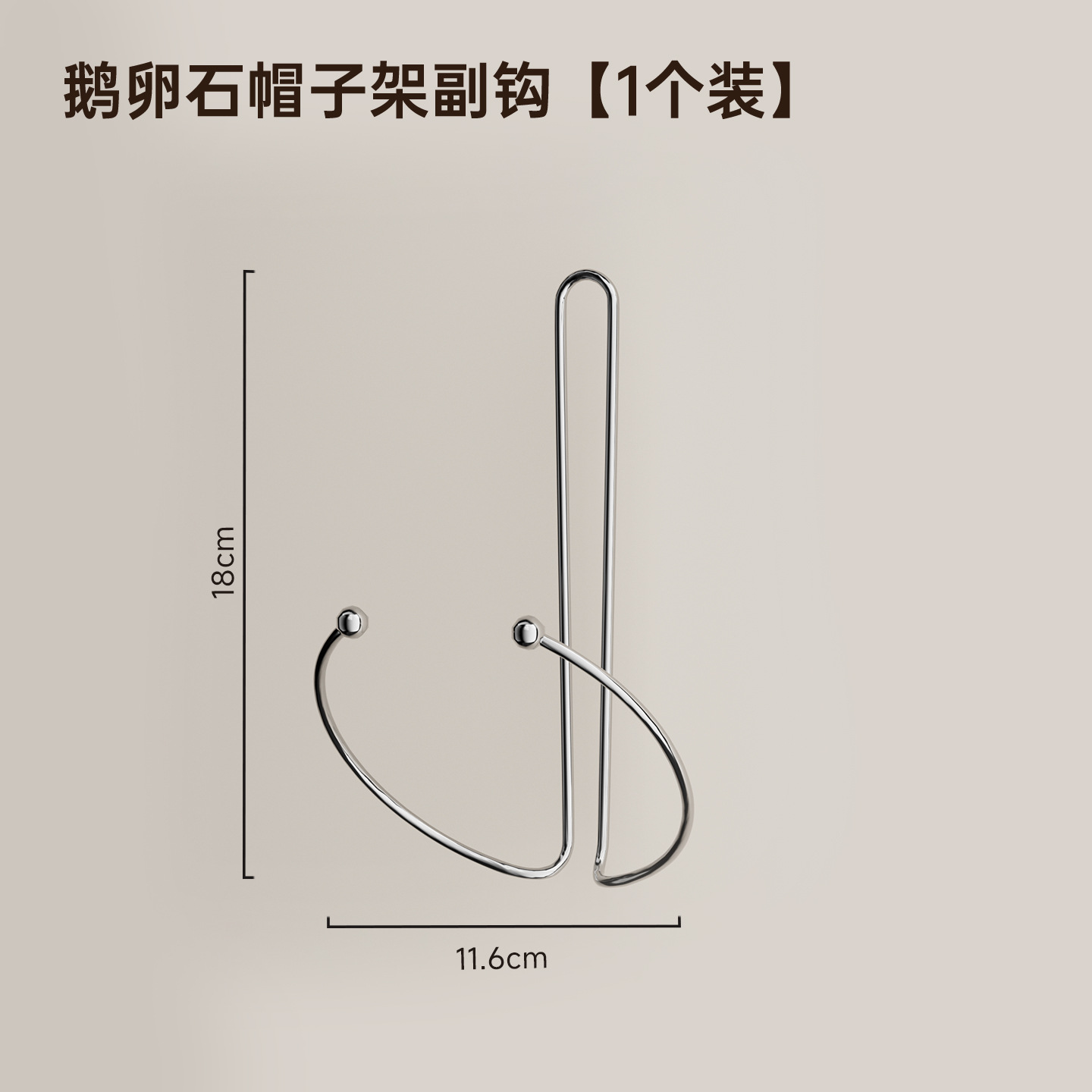 Hat hanger without suction cup [secondary hook]