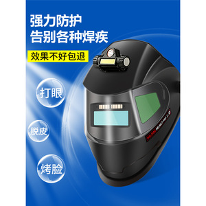 Casco de Soldadura con Oscurecimiento Automático True Color, Ligero, con Banda para la Cabeza para Protección Facial Completa - Product Image 1