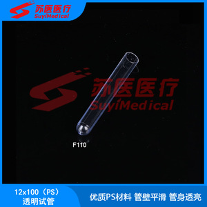 Tubes à centrifuger rigides transparents SuyiMedical PS F109 F110 F111 F111-1, observables - Product Image 3