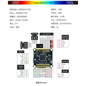Contrôleur de vol Axisflying Argus Pro 80A F722 avec ESC Tower pour drones de course - Product Image 2