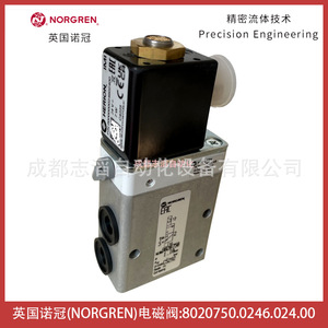 วาล์วโซลินอยด์ Norgren รุ่น 8020750.0246.024.00 ไฟ AC 230 โวลต์ ขนาด 1/4 นิ้ว วาล์วควบคุมแก๊สแบบไพล็อต - Product Image 3
