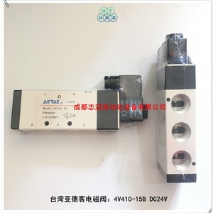 แอร์แทค 4V410-15B วาล์วแม่เหล็กไฟฟ้า ดีซี 24V วาล์วควบคุมแก๊ส ขนาดพอร์ต 1/2 นิ้ว - Product Image 5