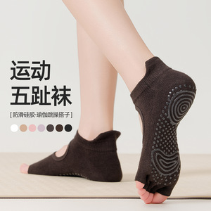 Los estudios de yoga se especializan en calcetines de pilates y fitness con orejas y talón expuestos, cinco dedos y suela antideslizante con adhesivo. - Product Image 1