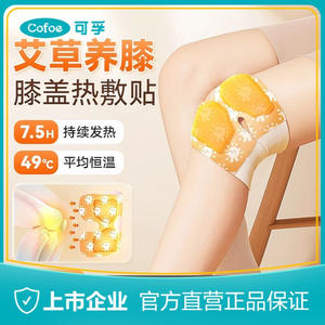 Compresa térmica para rodilla Kefu de 30 cm, calentador de vapor autocalentable para aliviar el dolor articular, calidez invernal, duración de 6-8 horas - Product Image 5