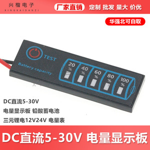 Indicateur de capacité de batterie DC5-30V 12.8V pour vélos électriques et scooters - Product Image 5