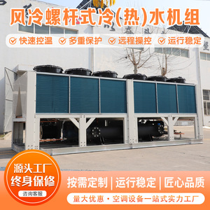 ปั๊มความร้อนแบบสกรูระบายความร้อนด้วยอากาศสำหรับอุตสาหกรรม R-410A 380V ประหยัดพลังงาน โครงสร้างโลหะ - Product Image 4