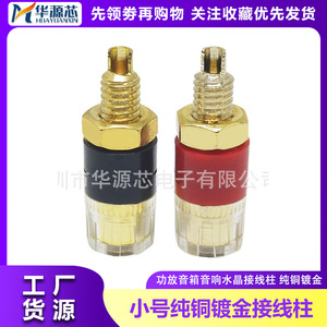 Conector de Altavoz Huayuan Core de 4 mm con Enchufe Banana, Chapado en Oro, Montaje en Panel, Aislamiento Rojo, 1 Pin, Cabeza Macho - Product Image 5