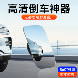 Car Blind Spot <b>Mirror</b> <b>360</b> Degree Glass Wide View Rearview Auxiliary <b>Mirror</b> for Retrofit Upgrade Silver Color - Product Image 3
