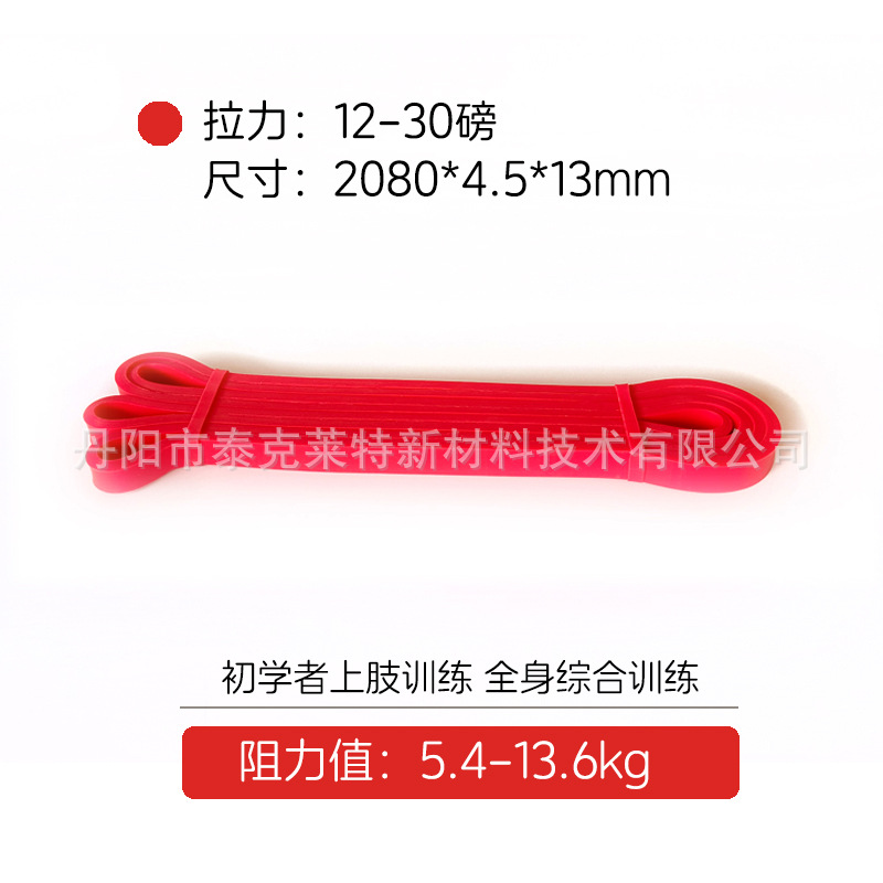 Rouge, largeur 13mm