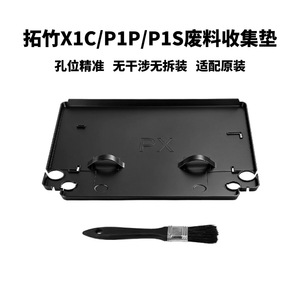 Alfombrilla de silicona Bambu Topzhu para recogida de residuos, accesorio para impresora 3D X1C P1P P1S - Product Image 3
