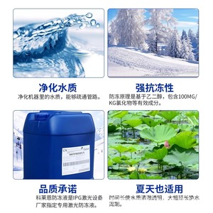 Refrigerante Clariant Antifrogen N 25L para sistema de enfriamiento de máquinas láser - Product Image 2