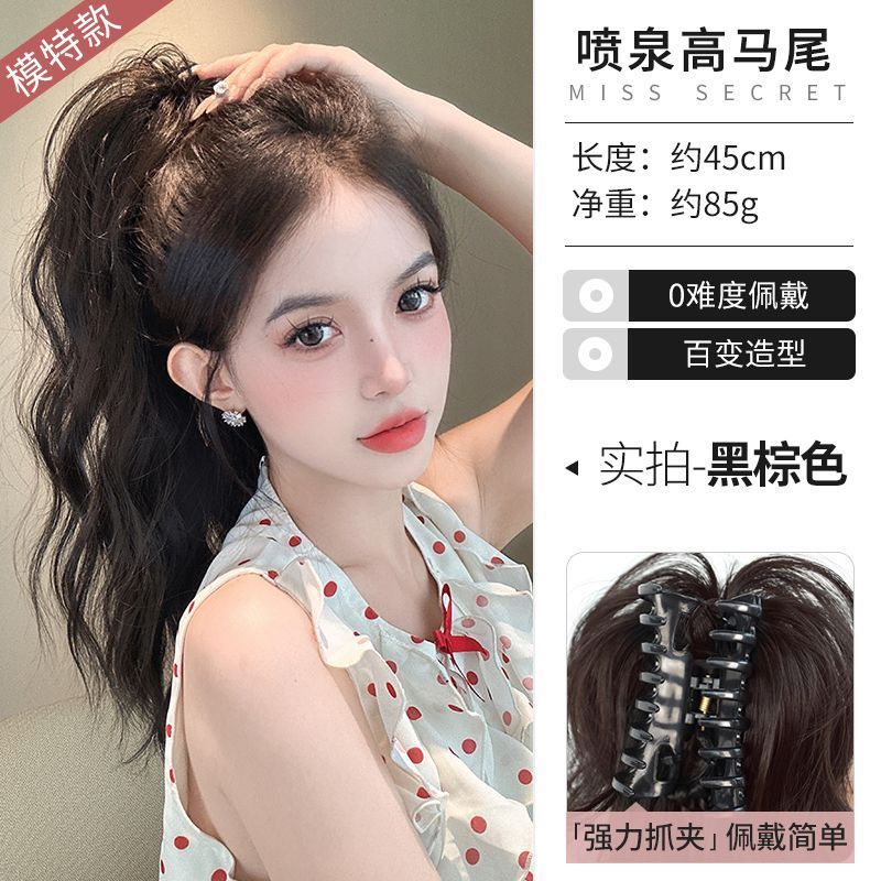 Queue de cheval bouclée effet cascade ondulée [brun-noir]