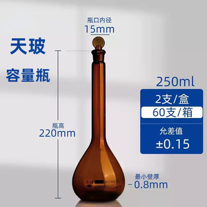 Fiole volumétrique Tianbo 100 ml en verre de qualité A, flacon de mesure de précision pour laboratoire - Product Image 3