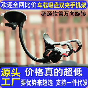 Soporte para Teléfono de Coche, Plástico Flexible con Cuello de Cisne, Doble Clip, Montaje con Ventosa para Parabrisas, para Navegación - Product Image 5