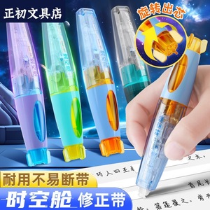 Ruban correcteur DianShi Pen Time Capsule 5 mm, rechargeable, rotatif, DS-401 - Product Image 3