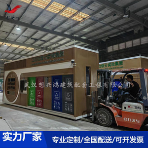 Unidad de Almacenamiento Exterior de Diseño Moderno con Panel Sándwich para Recolección y Clasificación de Residuos Prefabricada de Wuhan Xiangxing Hongwei - Product Image 3