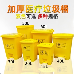 <b>Square</b> Yellow Medical Waste <b>Bin</b> Foot Operated Plastic Indoor Use 800g Zhejiang Origin - Product Image 4