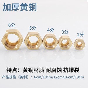Écrous de raccordement en cuivre Linghui 2 3 4 5 6 pouces épaissis pour pièces de climatiseur - Product Image 1