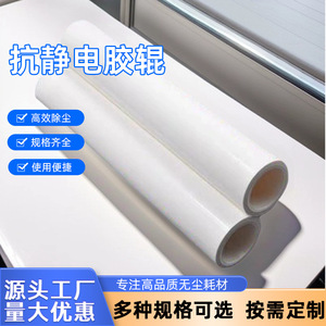 กระดาษกาวอิเล็กทรอนิกส์ Qiyite ขนาดเส้นผ่านศูนย์กลางภายใน 76 มม. สีขาว ปรับแต่งได้ สำหรับทำความสะอาด PCB และกำจัดฝุ่น - Product Image 3
