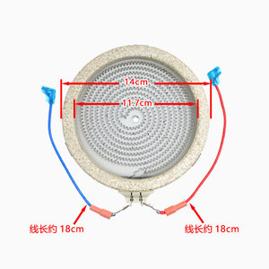 Placa Calefactora Yuanyi de Cerámica de 14 cm y 1300 W, Repuesto para Estufa de Té, Horno de Microondas - Product Image 1