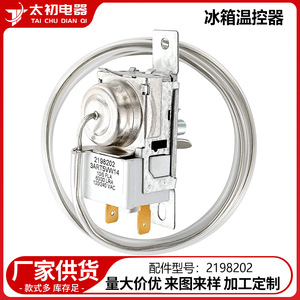 Temperature <b>Control</b> <b>Thermostat</b> 110-120 V Electric Refrigerator Freezer Parts Easy Installation - Product Image 5