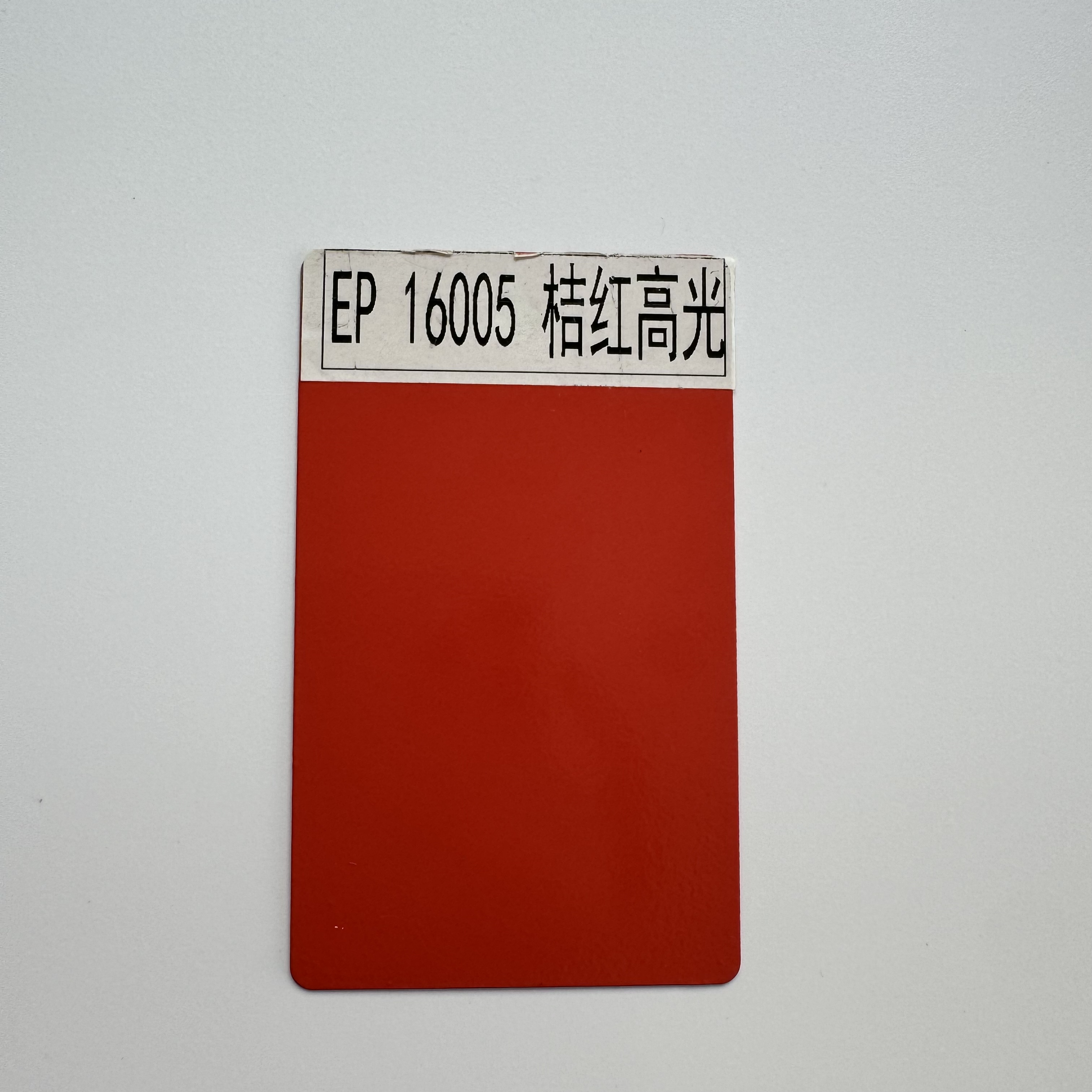 Rojo