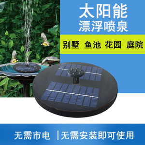 Solar <b>Floating</b> Fountain Pump JT160F 24V <b>Plastic</b> Rotary Low Pressure For Pool With Battery And Led Lights - Product Image 4