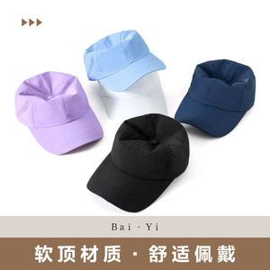 Baseball Cap Solid Color Breathable Quick Drying Sun Hat For Outdoor Cycling Men Women - Product Image 5