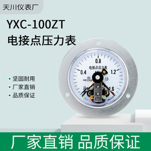 Manómetro de Contacto Eléctrico YXC-100ZT 0-1.6MPa Tipo Auxiliar Magnético Shanghai Tianchuan - Product Image 5