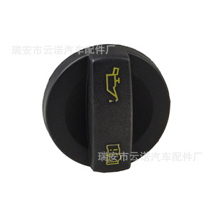 ฝาปิดน้ำมันเครื่อง 04E103485 สำหรับโฟล์คสวาเกน สโกด้า ออดี้ อะไหล่ทดแทนโลหะ - Product Image 4