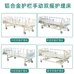 Cama de Hospital Manual KCare de Aleación de Aluminio con Doble Soporte para Uso Hospitalario - Product Image 2