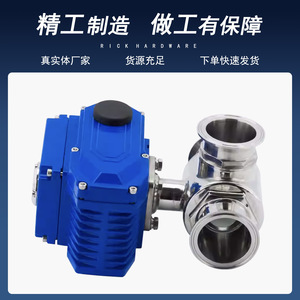 Electric Three Way Ball Valve 1 In <b>Clamp</b> Stainless Steel T Type For Fluid Control - Product Image 5