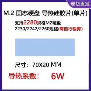 แผ่นซิลิโคนนำความร้อนสำหรับ M.2 SSD 2280ระบายความร้อนสีฟ้าสีเทาได้รับการรับรอง SGS - Product Image 3