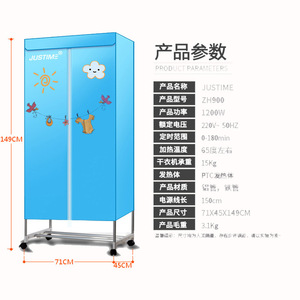 Justime Compact Clothes Dryer Wardrobe Style Electric Quiet Home Use Cube Shape PVC Housing ZH863 - Product Image 5