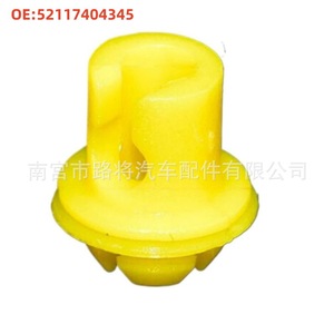 บีเอ็มดับเบิลยู อุปกรณ์ล็อคประตูป้องกันการหลวม 52117404345 สำหรับ X3 X5 X6 ซีรีส์ 5 คลิปยึดรถยนต์พลาสติกวิศวกรรมคุณภาพสูง - Product Image 1