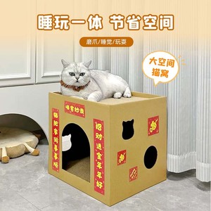 Lit pour chat en carton et griffoir intégrés, lit pour chat en carton ondulé et griffoir intégrés, disponible dès maintenant, à deux étages - Product Image 3