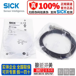 Interruptor de Proximidad Inductivo SICK IME12-04BPSZW2S, CC 10-30V, Clase 2, Tipo de Carcasa 1 - Product Image 2