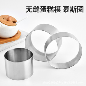 Molde para pastel de mousse de acero inoxidable de 10 cm, 8 cm y 7,5 cm, herramienta para hornear postres - Product Image 4