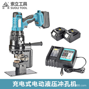 เครื่องเจาะเหล็กไฟฟ้าแบบพกพา SHPM-20 สำหรับแผ่นเหล็ก เหล็กฉาก เครื่องมือไฮดรอลิกแบบชาร์จไฟได้ - Product Image 3