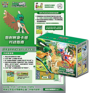 YY 2026 Preventa Nueva Versión Chino Simplificado Pokemoned TCG Caja Booster Happy Combination VOL.4 Deck Temático Cartas Anime - Product Image 6